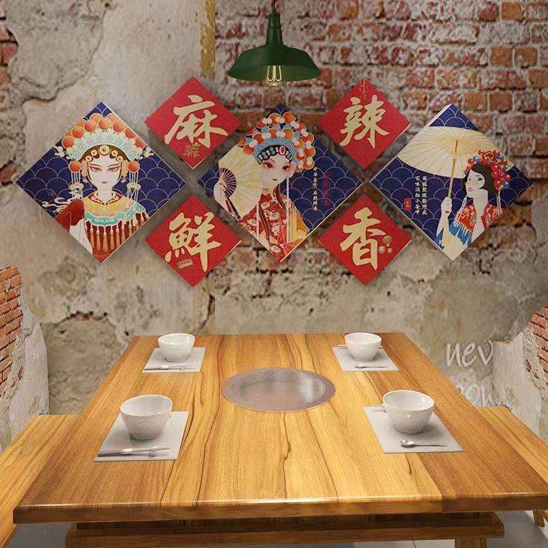 网红国潮风火锅店墙面装饰画墙贴串串麻辣烫餐饮饭店烧烤文化创意