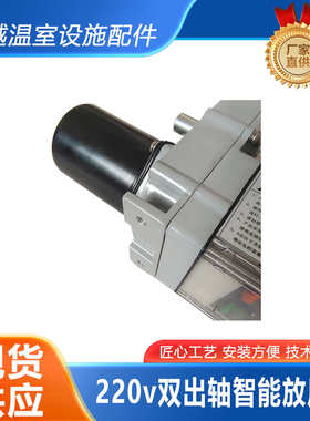 24v100w大棚自动放风机卷膜通风配件全自动放风口器暖棚卷膜机