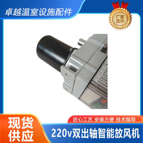 24v100w大棚自动放风机卷膜通风配件全自动放风口器暖棚卷膜机