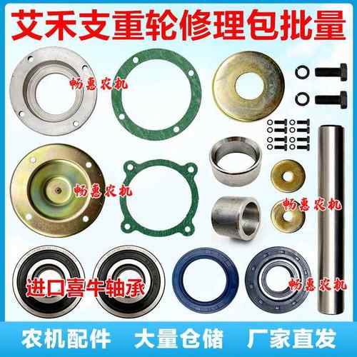 艾禾支重轮修理包配件支重轮油封隔套内盖支重轮轴配件