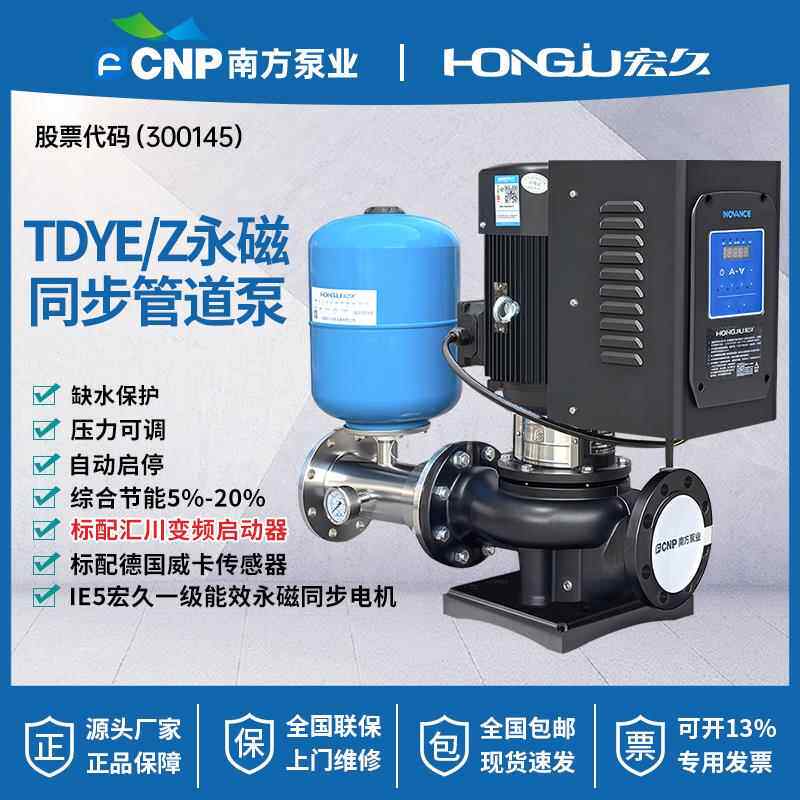 南方泵业一级能效永磁管道泵大流量循环帮浦全自动恒压变频增压泵