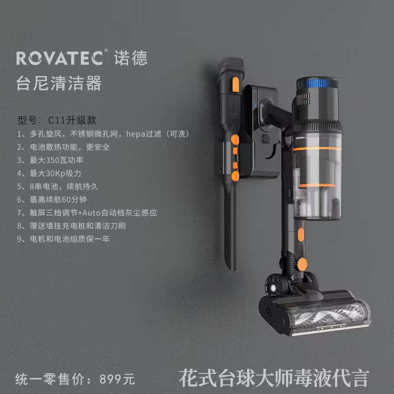 诺德台尼清洁器吸尘器台球桌专用吸尘器台布清洁护理机无刷电机款