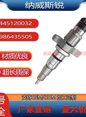 共轨高压喷油器0445120032发动机配件DSLA124P1309FO0RJ00339油嘴
