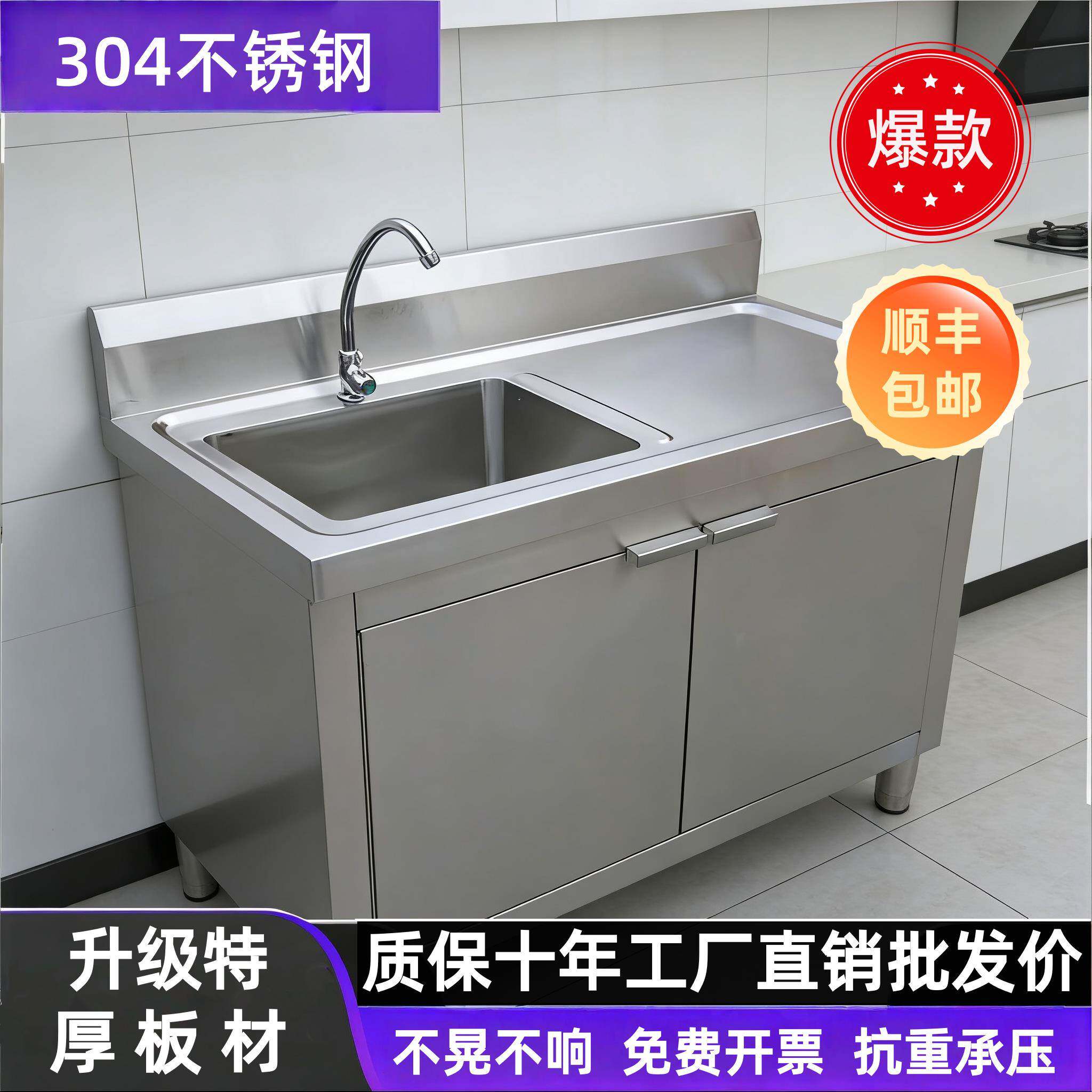 不锈钢304水槽柜式水池厨房洗手洗菜盆一体柜工作台水槽单池平台