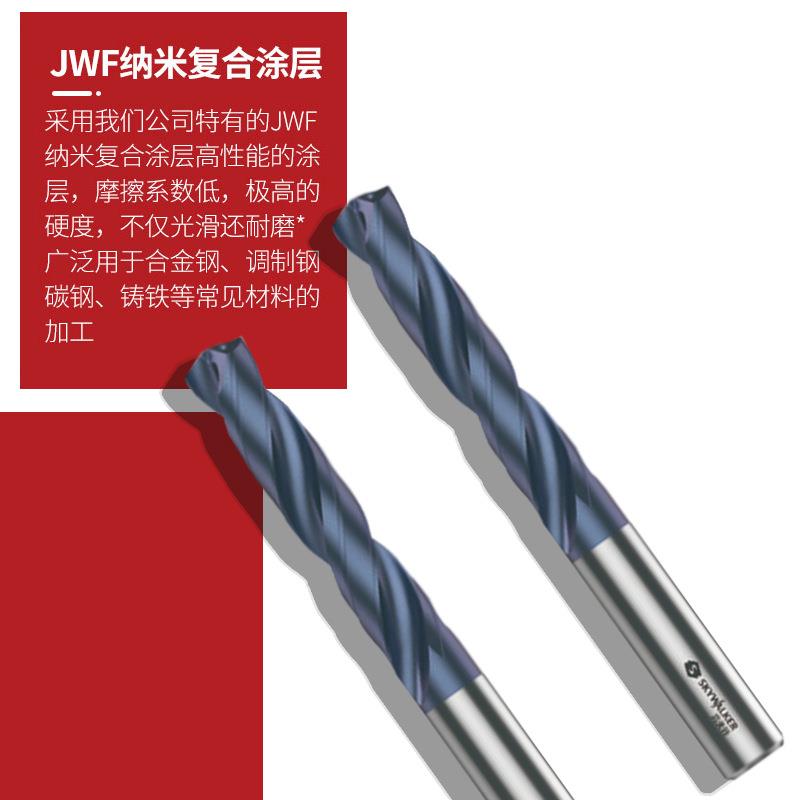 刃天行PDH内冷5D系列3.0mm-6.3mm通用型钻头纳米涂层PDH5S040300