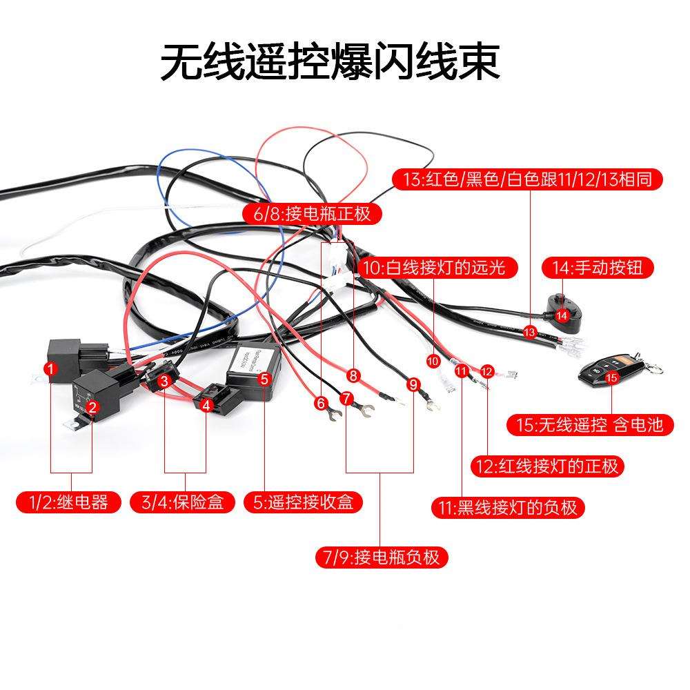汽车LED工作灯雾灯大灯射灯中网灯线组一拖二无线爆闪遥控线束30A