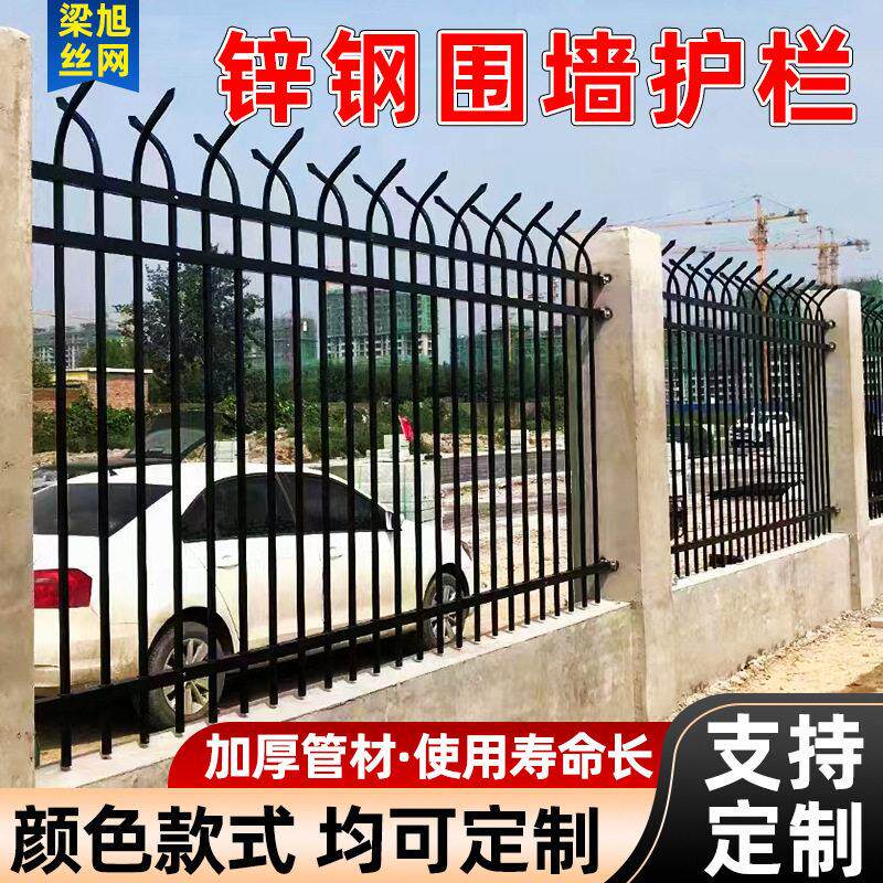 景区隔离栅栏别墅小区锌钢围墙栏杆户外厂区外墙围栏学校围墙护栏