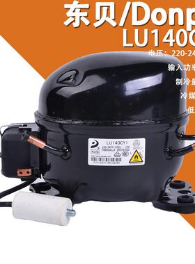 R600a低背压LU140CY1220-240V/50Hz冷柜冰箱压缩机