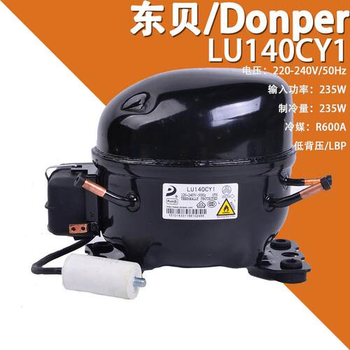 R600a低背压LU140CY1220-240V/50Hz冷柜冰箱压缩机