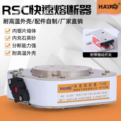 平板式方型低压熔断器螺栓连接直流快速熔断器RSC大电流熔芯