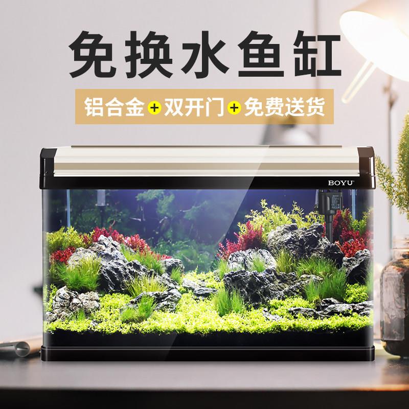 免费上楼博宇金鱼缸超白玻璃家用客厅大型仿生态过滤一体水族箱新