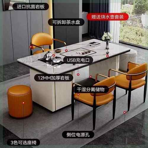 现代简能约一阳台家用岩板泡茶体一整套办桌公茶多OST功台椅轻奢