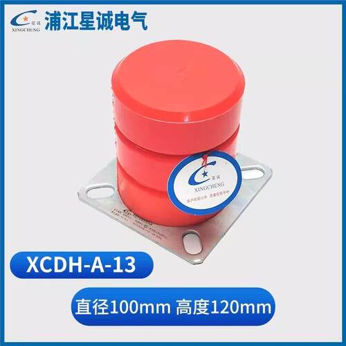 电梯聚氨酯缓冲器XCDH-A-13 尺寸100*120mm 星诚缓冲器 XCDH-A-18