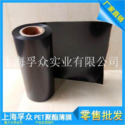 黑色PET聚酯薄膜 PET黑膜