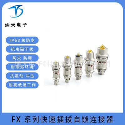 FX102T02C053JN-HS航空插头FX102Z02C053KN-H插拔自锁圆形连接器