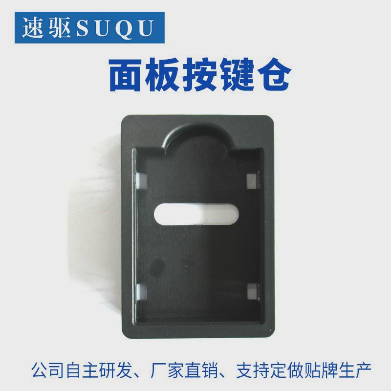 速驱/SUQU变频器操作显示面板内置外延SQ600B/680/880/1000托盘