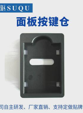 速驱/SUQU变频器操作显示面板内置外延SQ600B/680/880/1000托盘