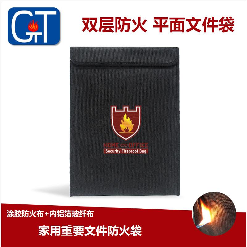 耐高温家用防火文件袋 重要文件现金贵重物品收藏防水收纳文档袋