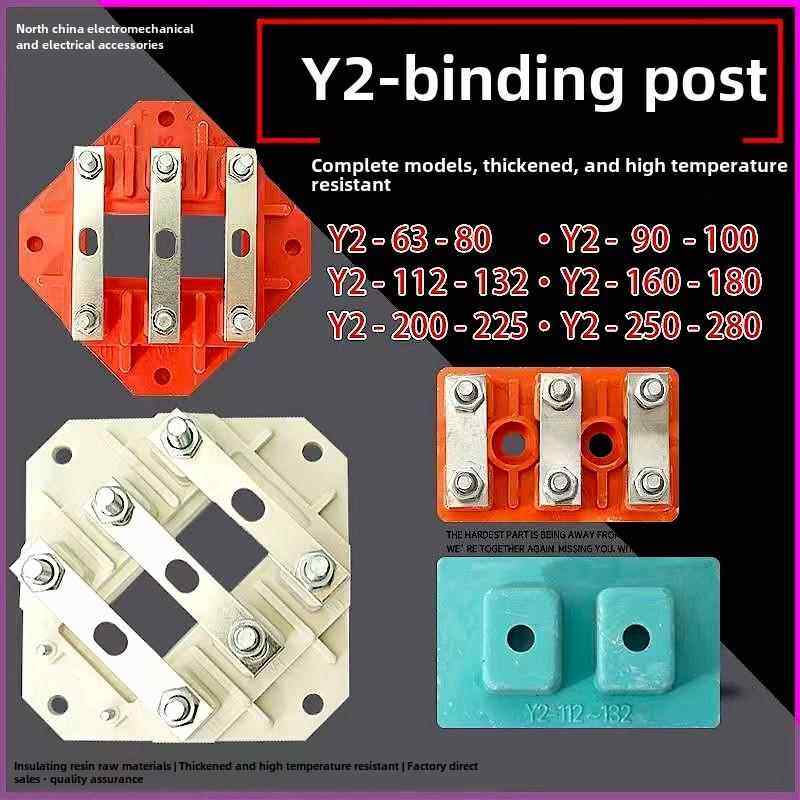 三相电机接线柱Y2系列Y2-160-180方形电动机加厚接线端子铜连接片