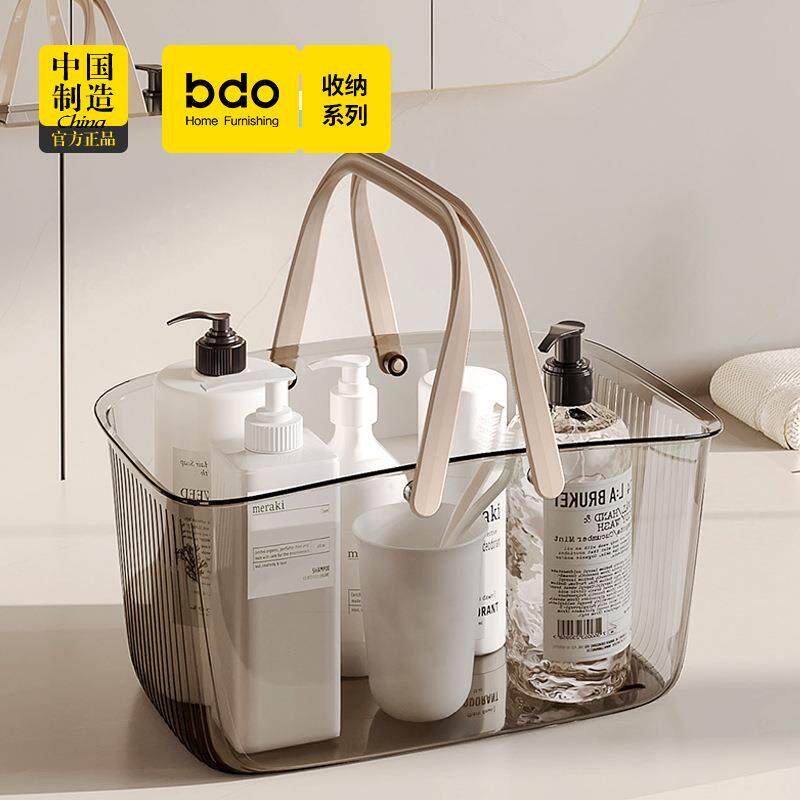 bdo透明手提洗澡篮浴室洗漱用品收纳筐沐浴篮洗浴篮子置物储物
