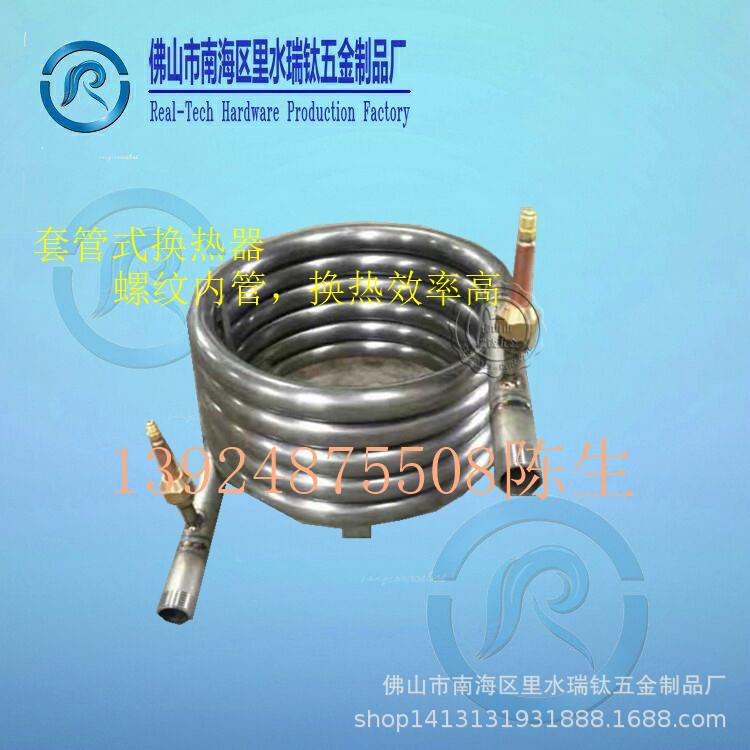 [店长推荐]厂家套管式钛管换热器节能高效换热器