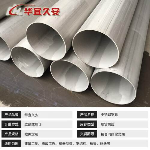 直销新款不锈钢无缝管大口径直缝304污水处理用管316工业级不锈钢