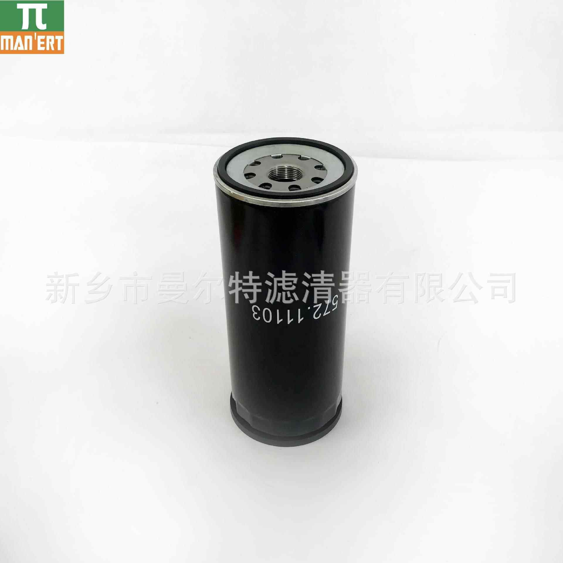 供应572.11103 配件 适用螺杆式空压机机油过滤器5721