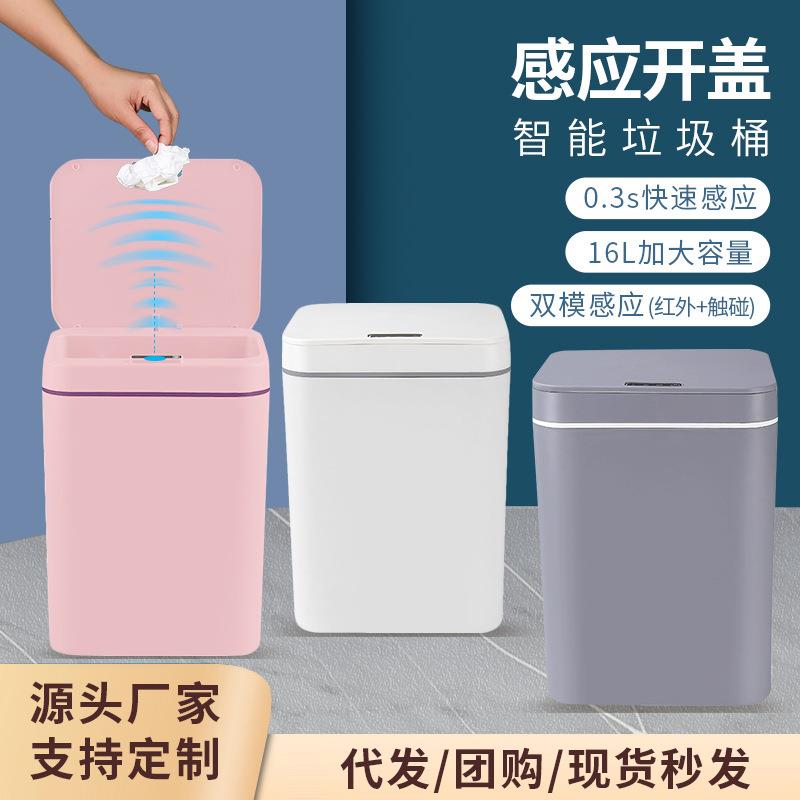 智能感应垃圾桶分类带盖自动家用厨房大号卫生间卫生桶塑料桶