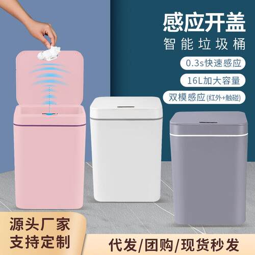 智能感应垃圾桶分类带盖自动家用厨房大号卫生间卫生桶塑料桶