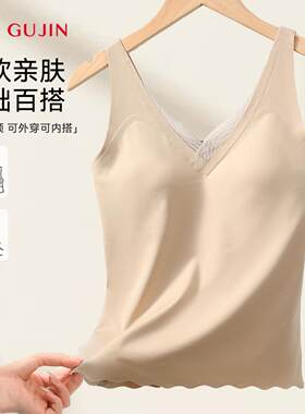 古今2026无痕带胸垫一体式背心女薄款透气蕾丝V领百搭美背文胸