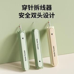 穿针器拆线家用自带收纳盒挑线衣服老人专用手工缝纫工具引线神器