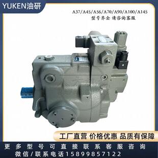 YUKEN油研A系列变量柱塞泵A37-F-R-04-H-K-A-32366