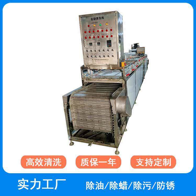 超声波清洗烘干一体机汽车配件铁件法兰除油防锈履带式自动清洗线