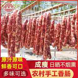安徽特产咸味香肠腊肠农家自制土猪香肠纯肉手工 diy风干腊肠500g