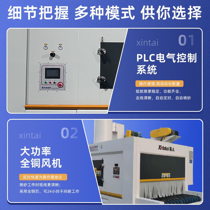 输送式旋转自动喷砂机铝合金铝板机壳钣导轨无尘全自动喷砂设备