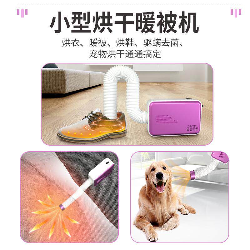 新款直销110V宠物烘干机家用多功能干衣机小型便携暖被机暖风机取
