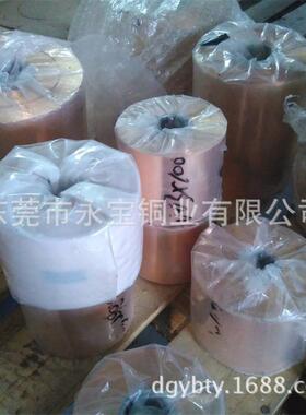 超薄铜箔卷料-C1100红铜箔0.025 0.03 0.05 0.1mm-压延紫铜箔现货