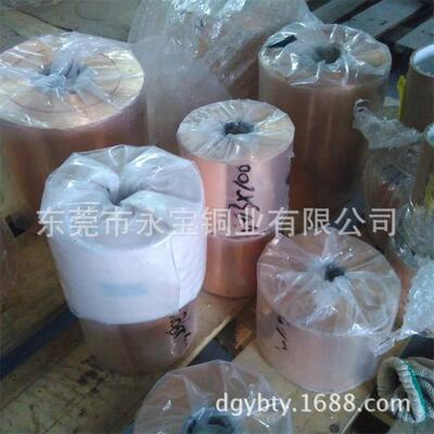 超薄铜箔卷料-C1100红铜箔0.025 0.03 0.05 0.1mm-压延紫铜箔现货