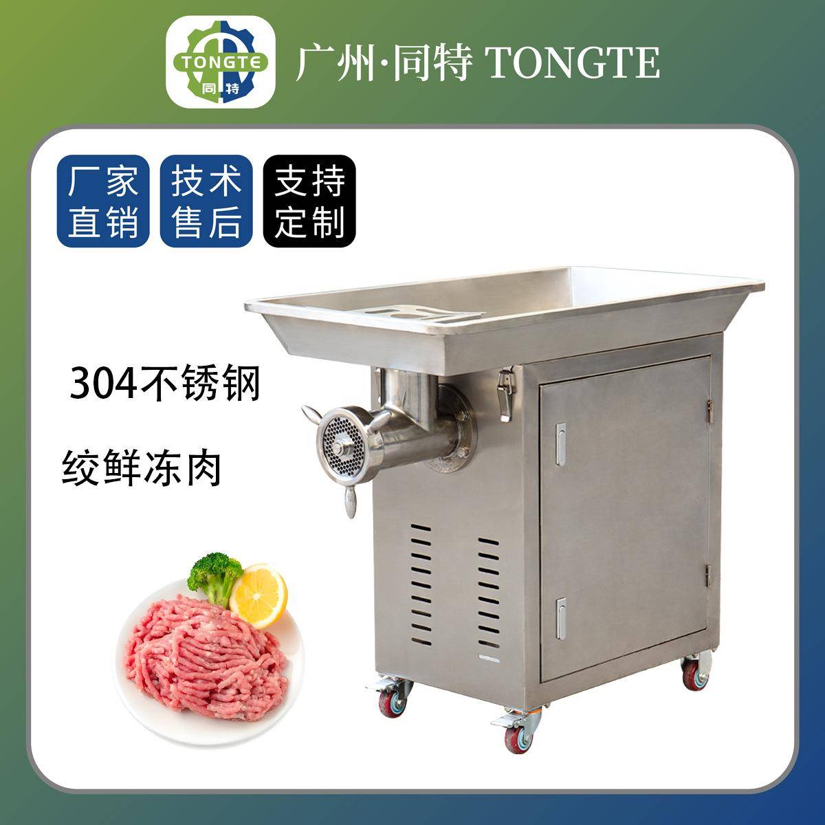 大型不锈钢绞肉机全自动碎肉机打肉灌肠肉馅冻肉绞肉机