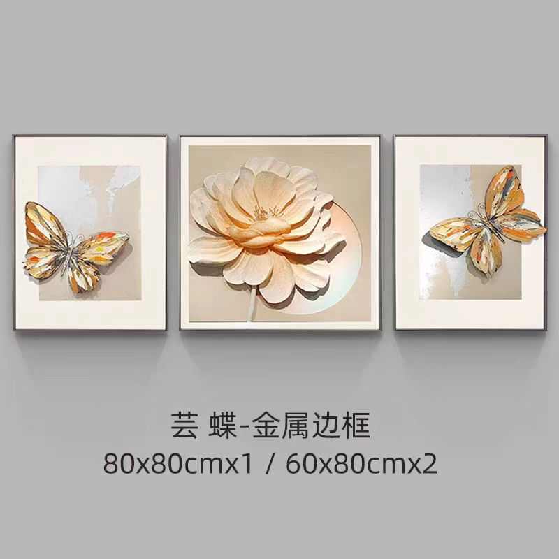 福雕家饰立体沙发背景墙三联装饰画奶油风壁画高端客厅挂画浮雕