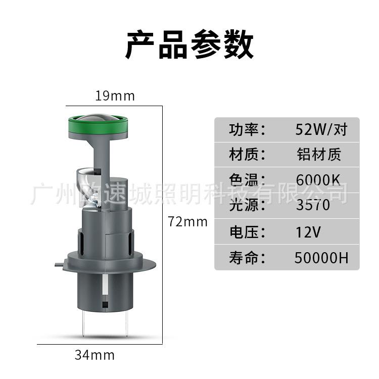 新品汽车LED透镜大灯H7汽车大灯灯泡直插式1比1无损安装现货直供