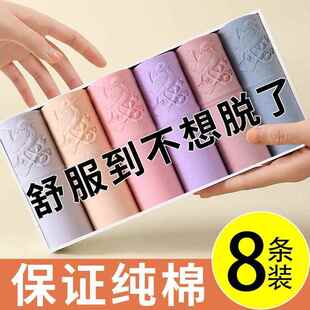 8条纯棉高腰收腹女士内裤 衩女 全棉抗菌亲肤舒适透气提臀三角短裤