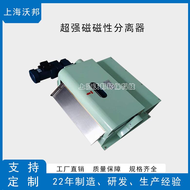 强磁磁性分离器磨泥分离器磨床磁性分离器XQCF400