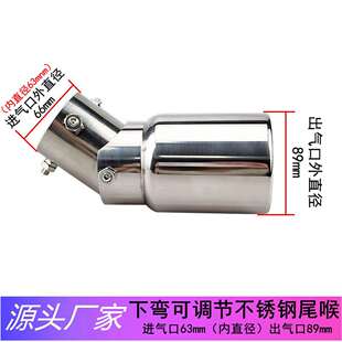 热销汽车改装 饰罩尾喉 不锈钢下弯排气管多向可调节尾喉尾嘴装