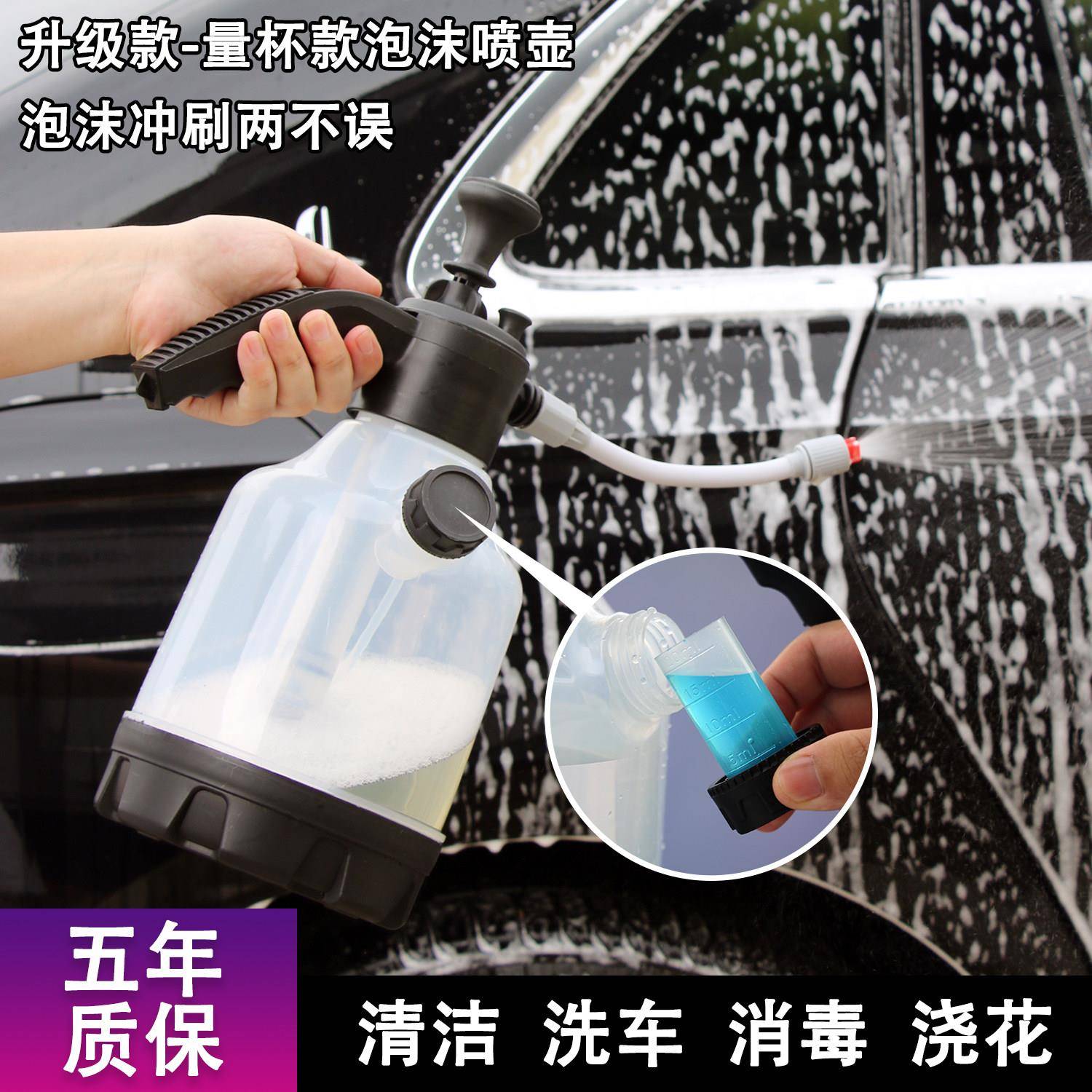 泡沫喷壶手动清洁气压式喷壶浇水壶家用洗车神器带侧加水量杯喷壶