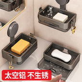 吸盘肥皂盒壁挂式 浴室免打孔香皂碟卫生间置物架家用肥皂沥水盒