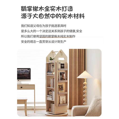 城堡旋转书架全实木落地置物架360度阅读绘本架多层家用儿童书柜