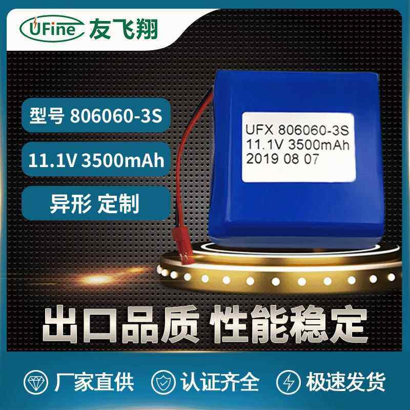 806060 11.1V 3.5AH 电池组 DC插头音箱手电筒应急灯自行车灯