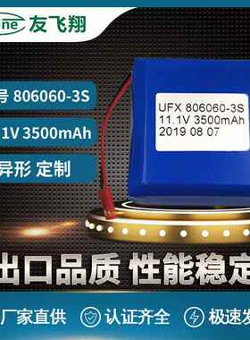 806060 11.1V 3.5AH 电池组 DC插头音箱手电筒应急灯自行车灯