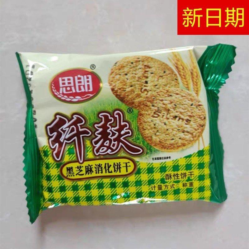 新货新日期思朗纤麸杂粮饼干 干整箱全代餐饱腹麦面 面包零食消化